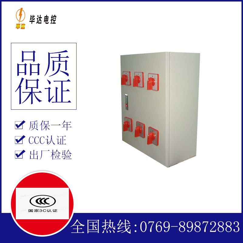 大连电器控制箱