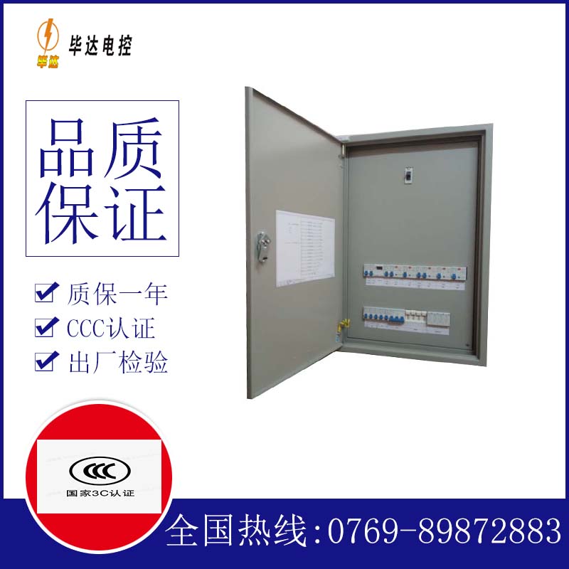 大连照明控制箱