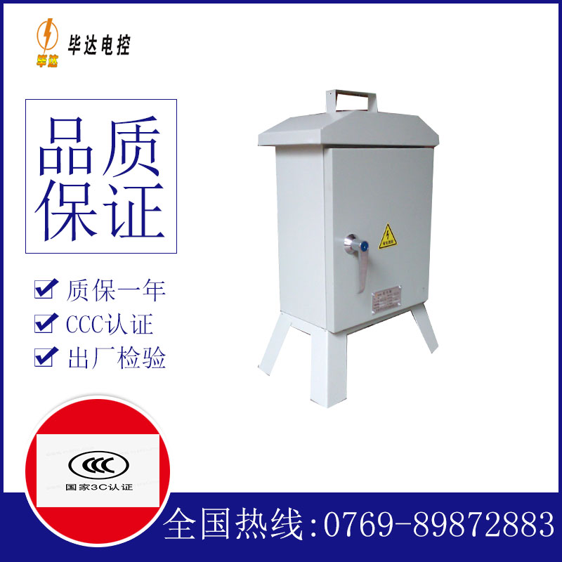 大连临时控制箱